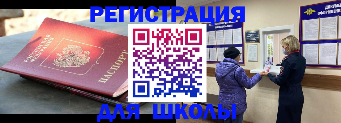 прописка ребенка в Покачах