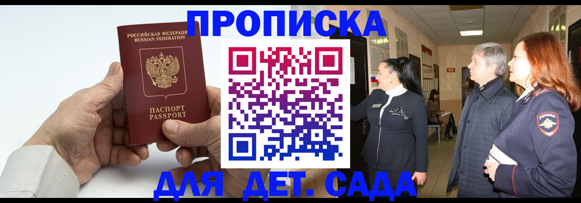 временная регистрация собственник в Покачах