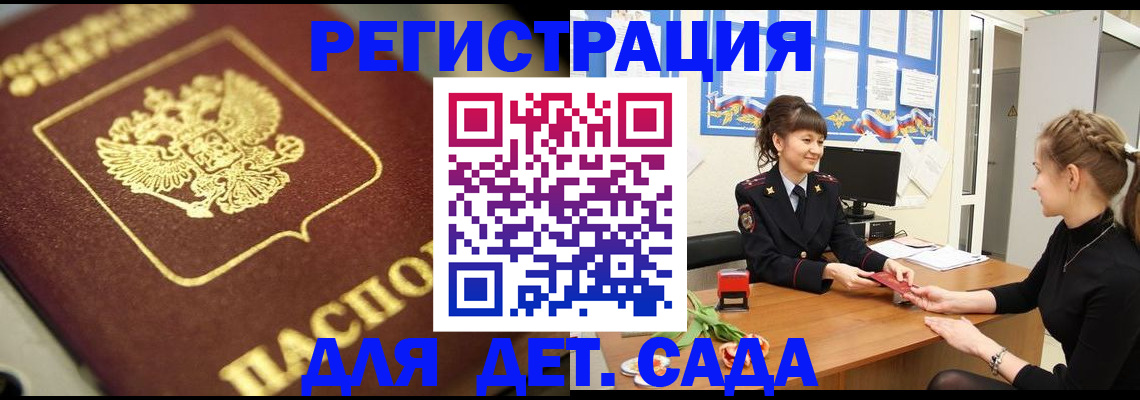 временная регистрация гарантия в Покачах