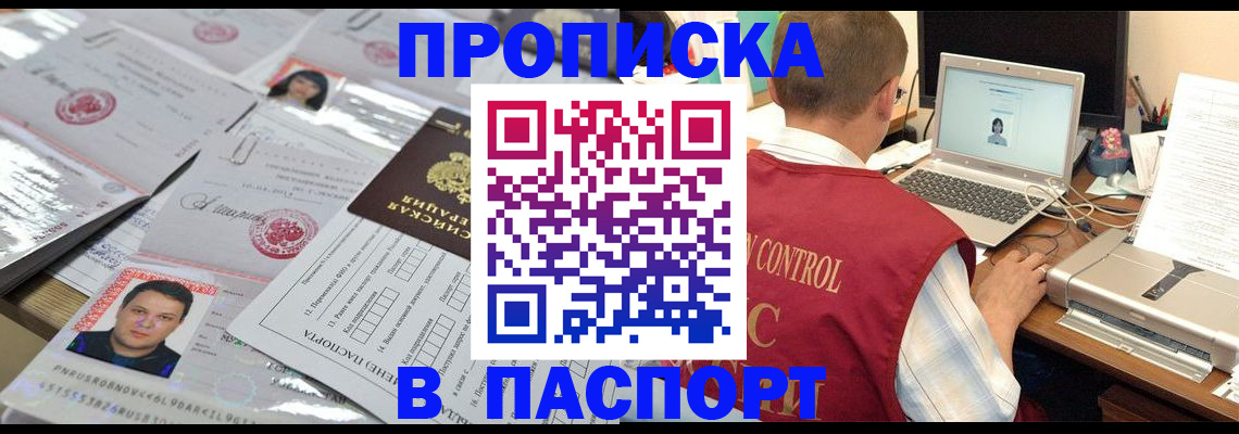 пропишу в квартире в Покачах