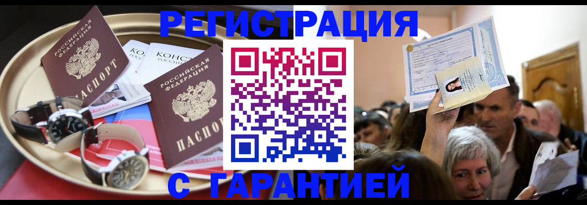 временная регистрация для школы в Покачах