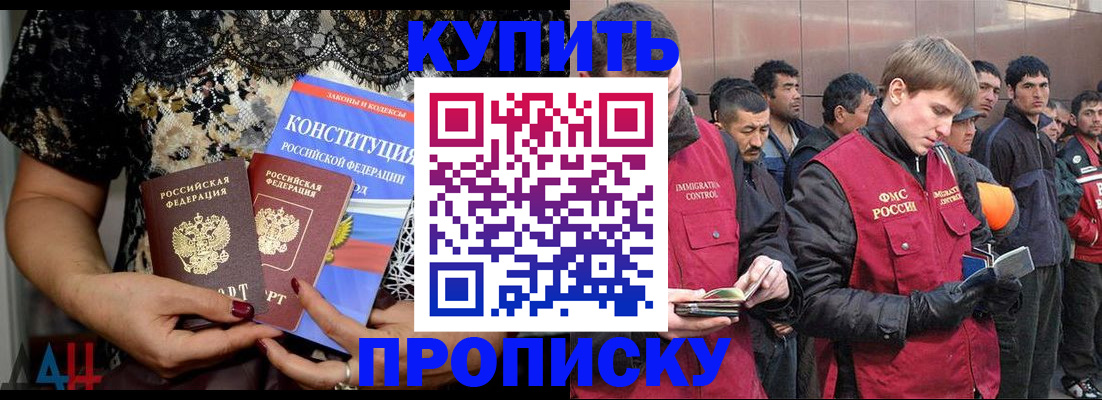 миграционный учет в Покачах